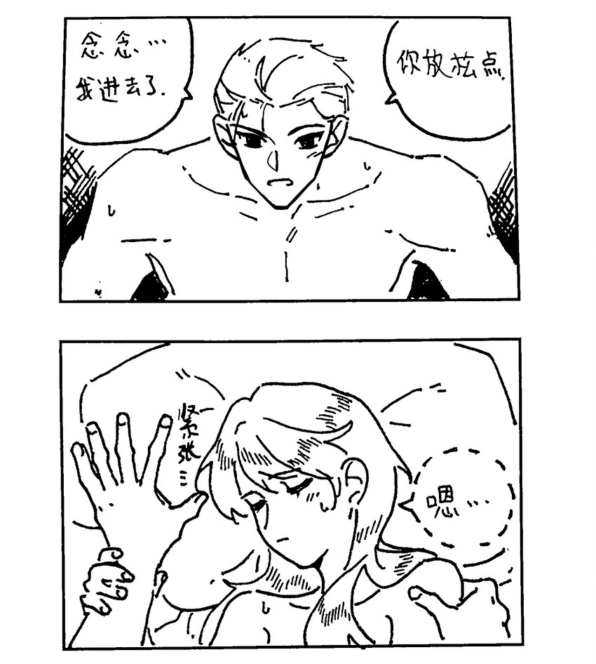 番外 【云端之念】-第74话