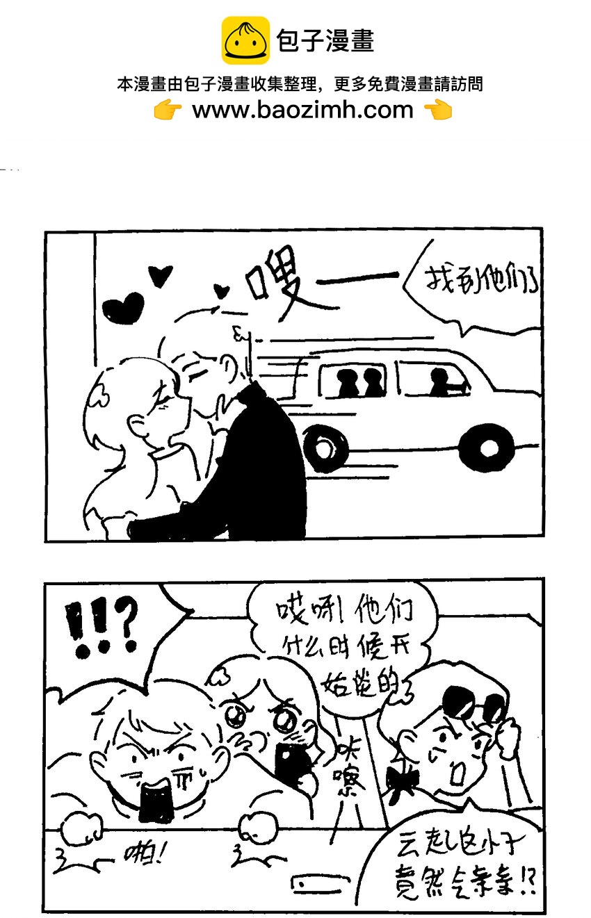 番外 【云端之念】-第74话