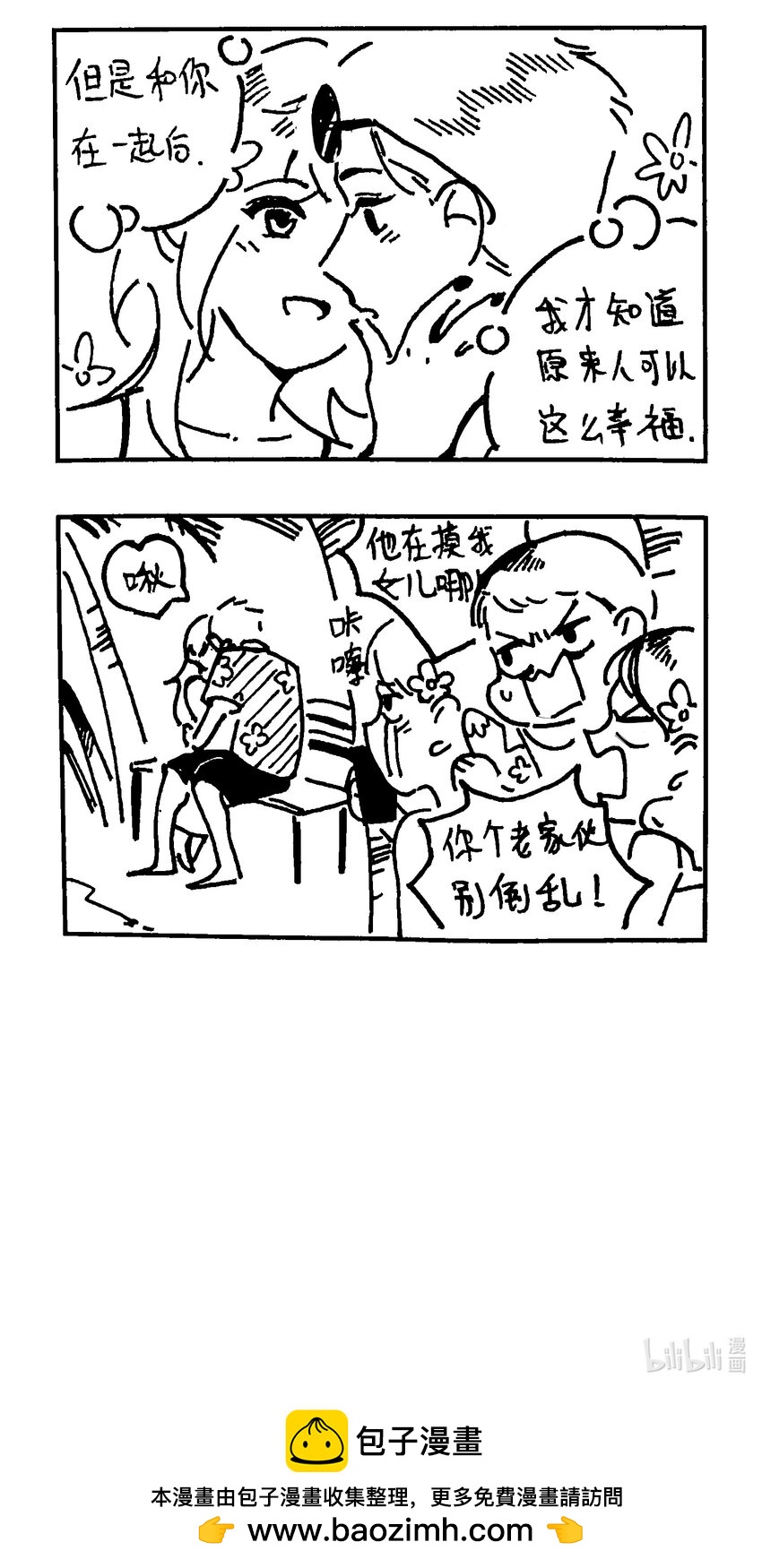 番外 【云端之念】-第74话