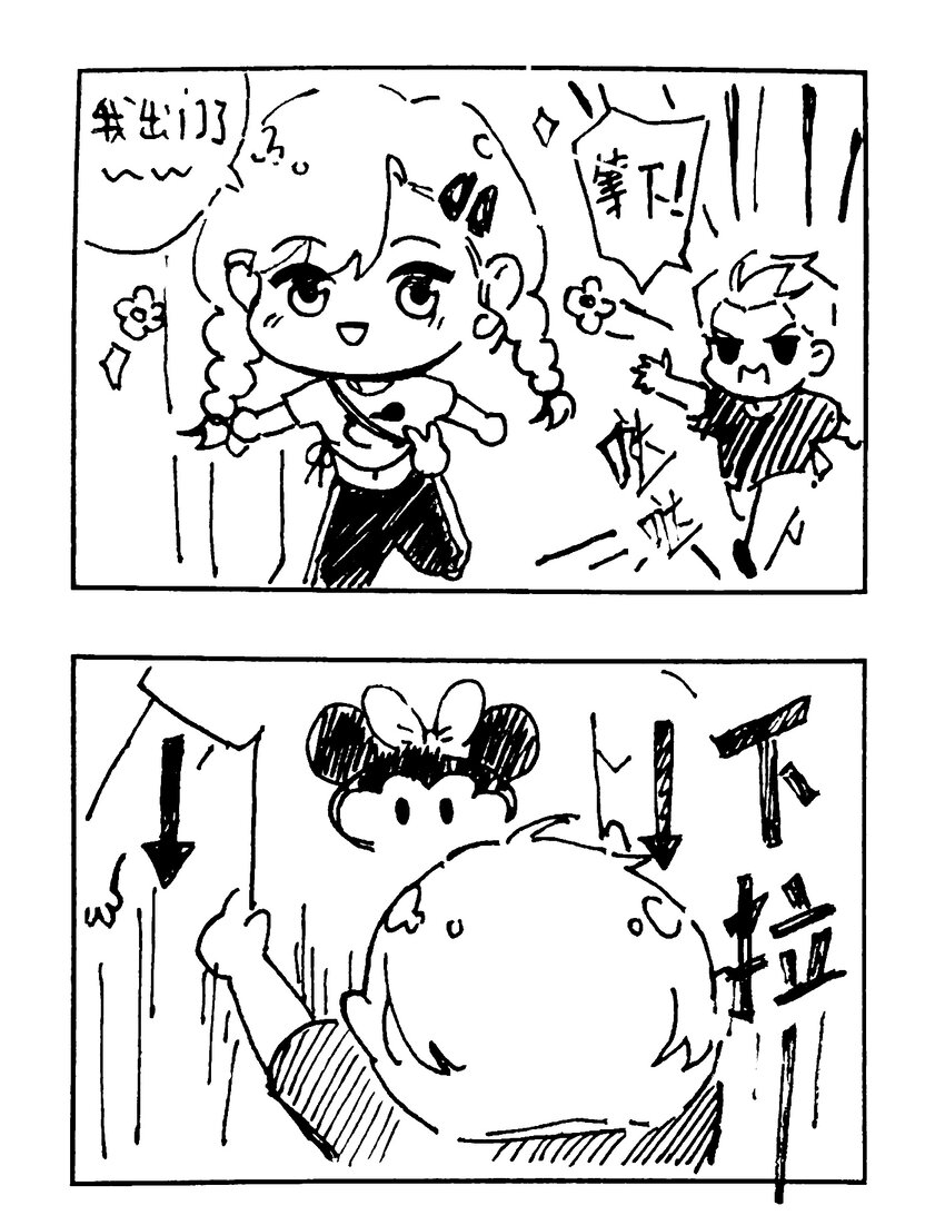 番外 【云端之念】-第74话