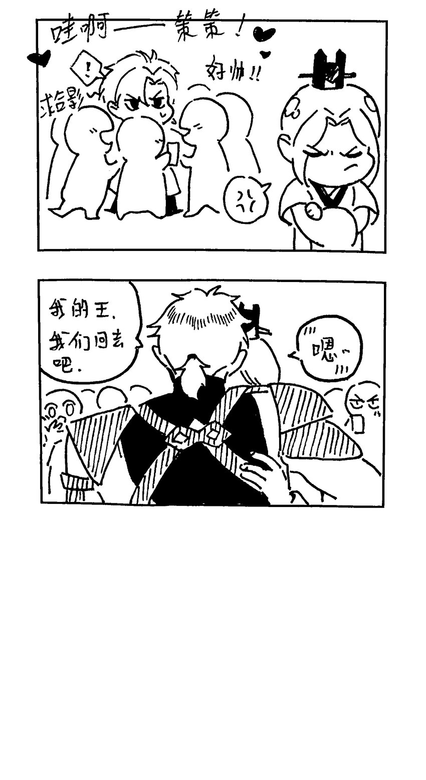 番外 【云端之念】-第74话