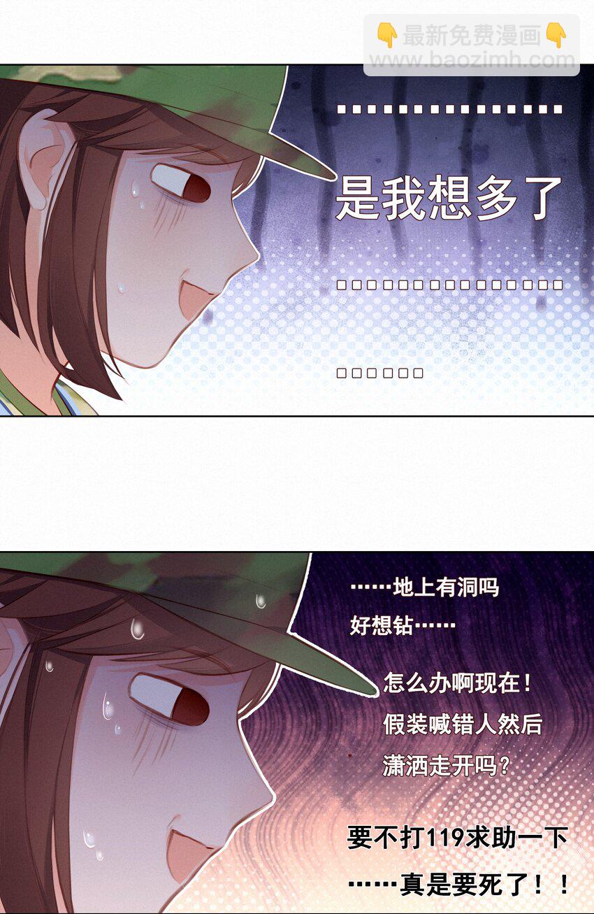 010 社死现场-第10话