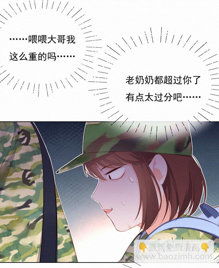 010 社死现场-第10话