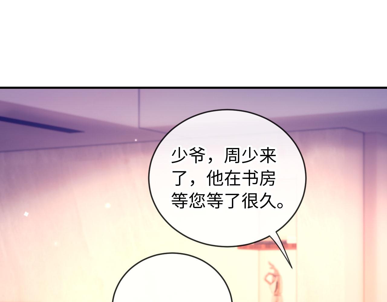 第12话 你对她有感觉吗(1/3)-第12话