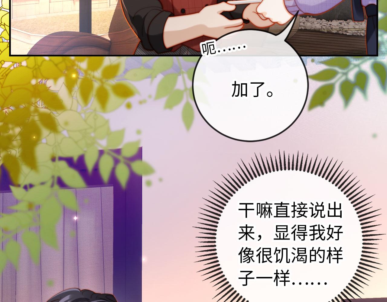 第14话 新婚夫妇，如胶似漆(1/3)-第14话