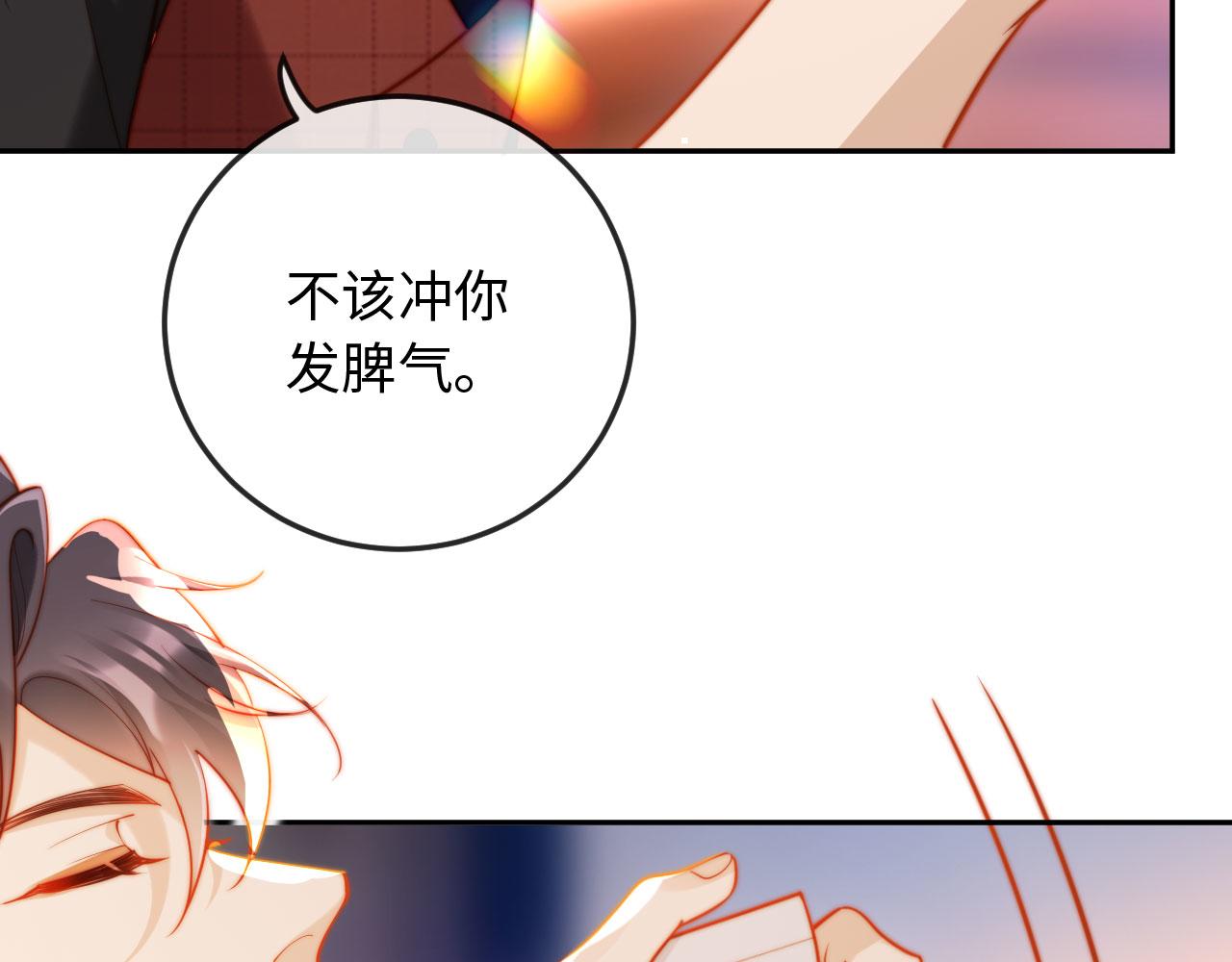 第14话 新婚夫妇，如胶似漆(1/3)-第14话