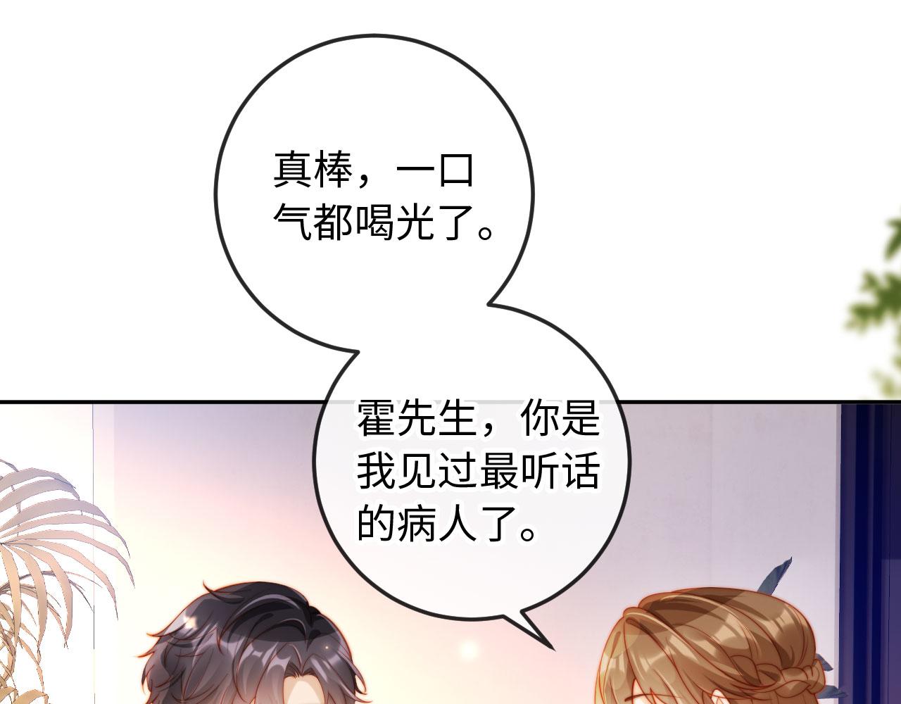 第14话 新婚夫妇，如胶似漆(1/3)-第14话