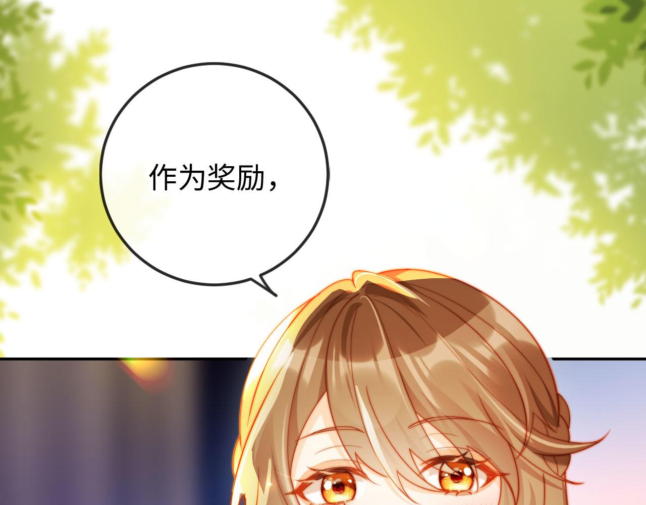第14话 新婚夫妇，如胶似漆(1/3)-第14话