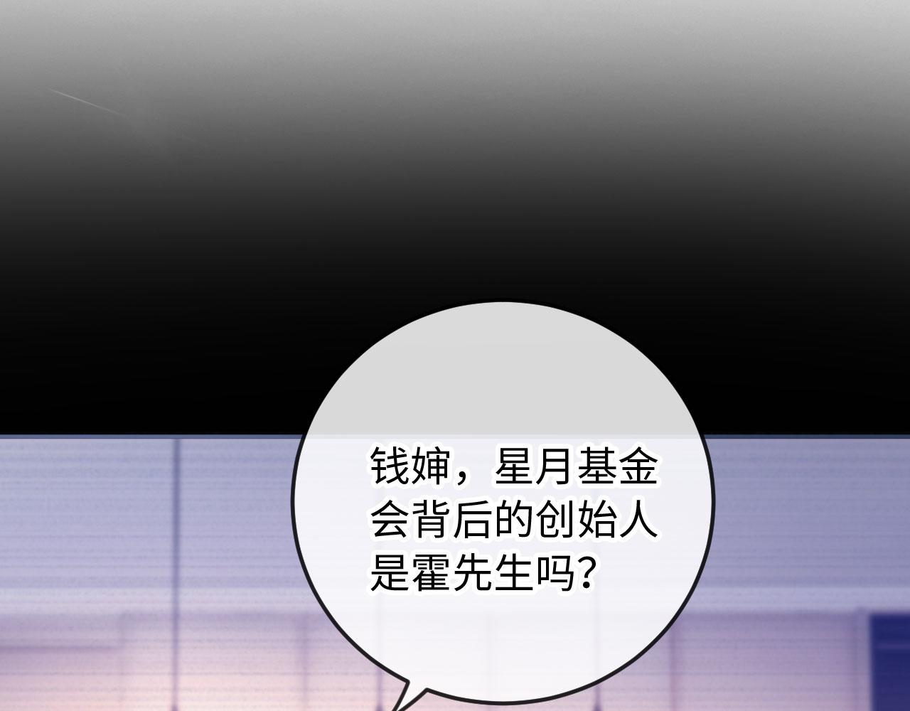 第14话 新婚夫妇，如胶似漆(1/3)-第14话
