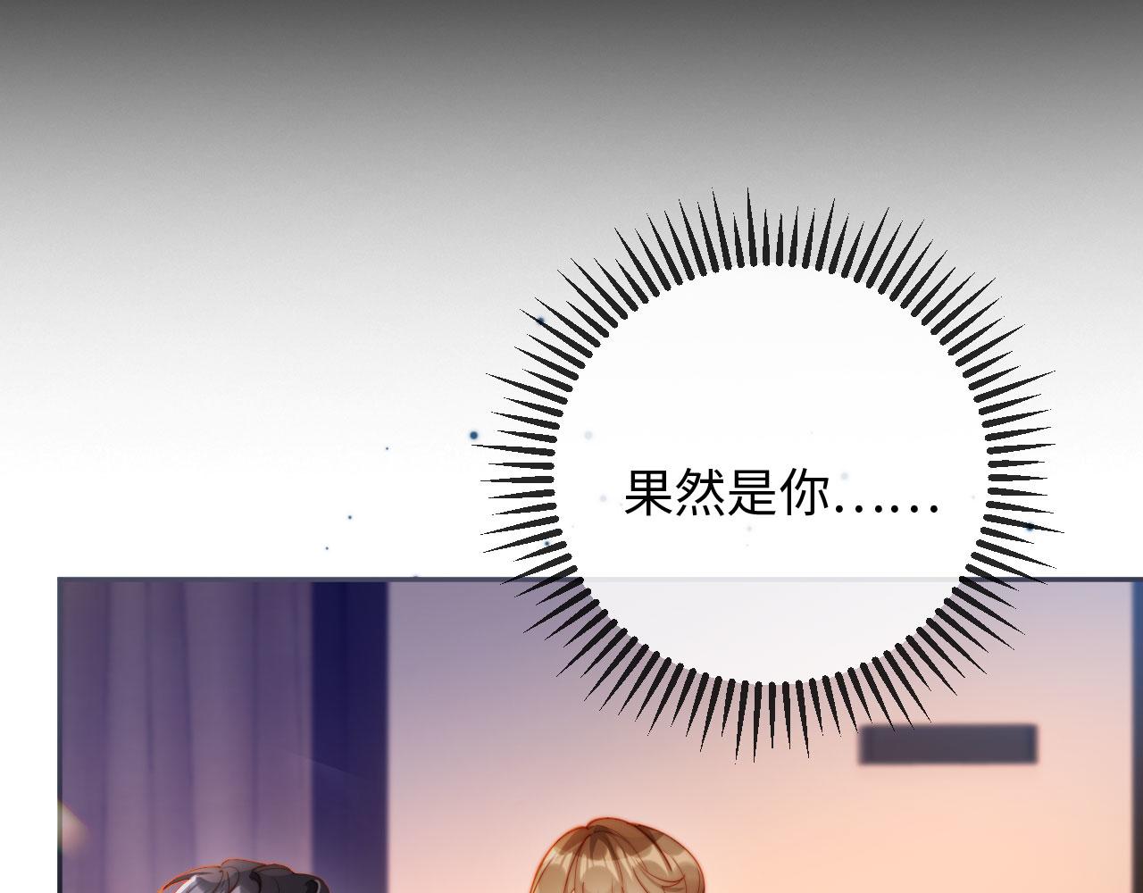 第14话 新婚夫妇，如胶似漆(1/3)-第14话