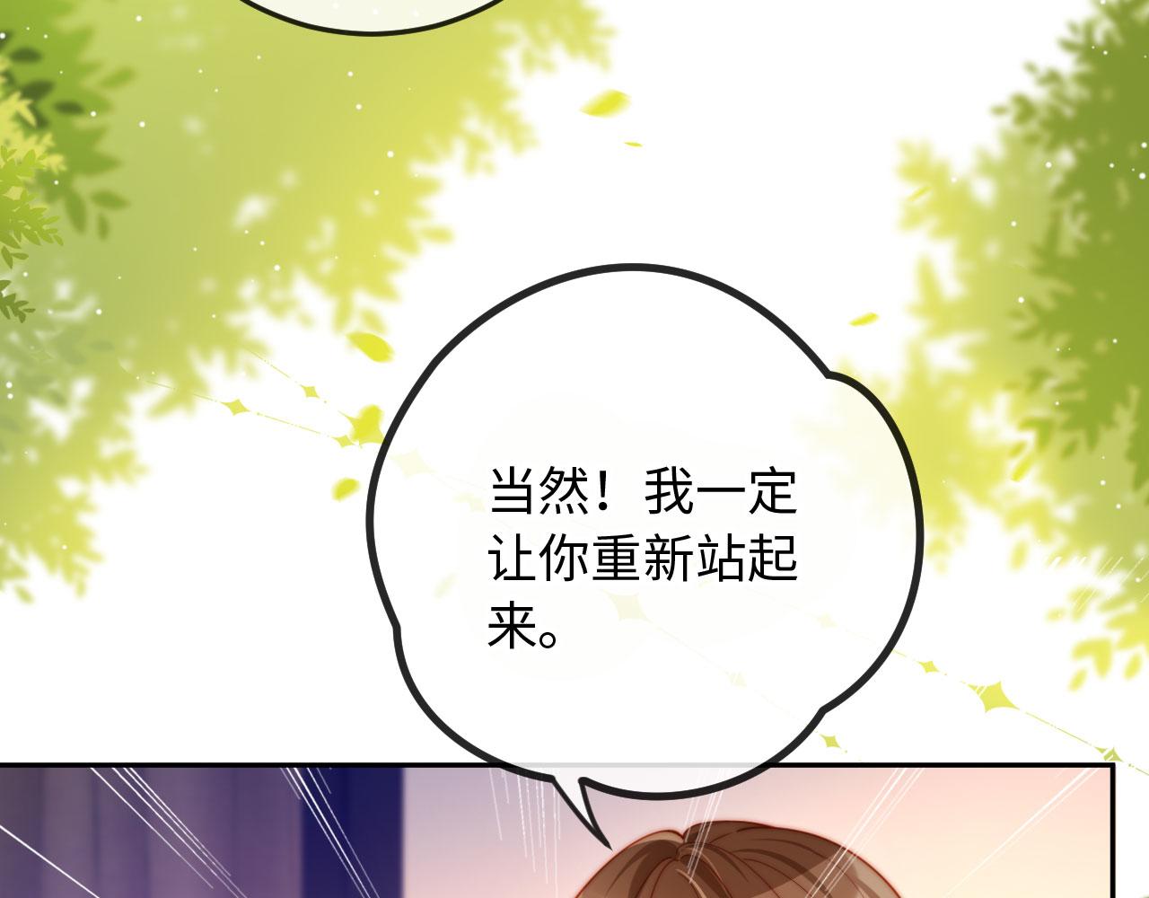 第14话 新婚夫妇，如胶似漆(1/3)-第14话