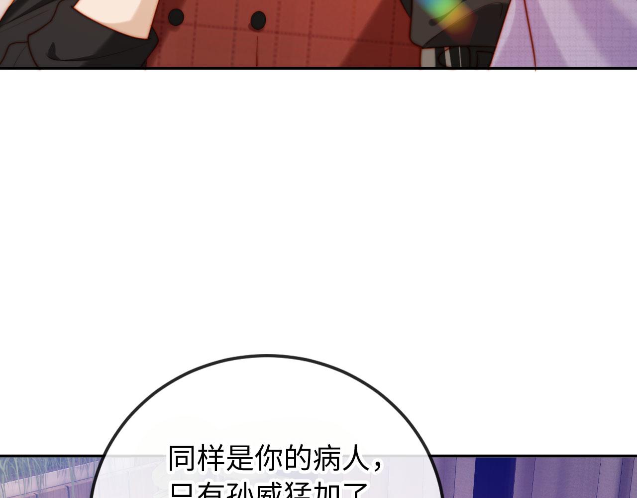第14话 新婚夫妇，如胶似漆(1/3)-第14话