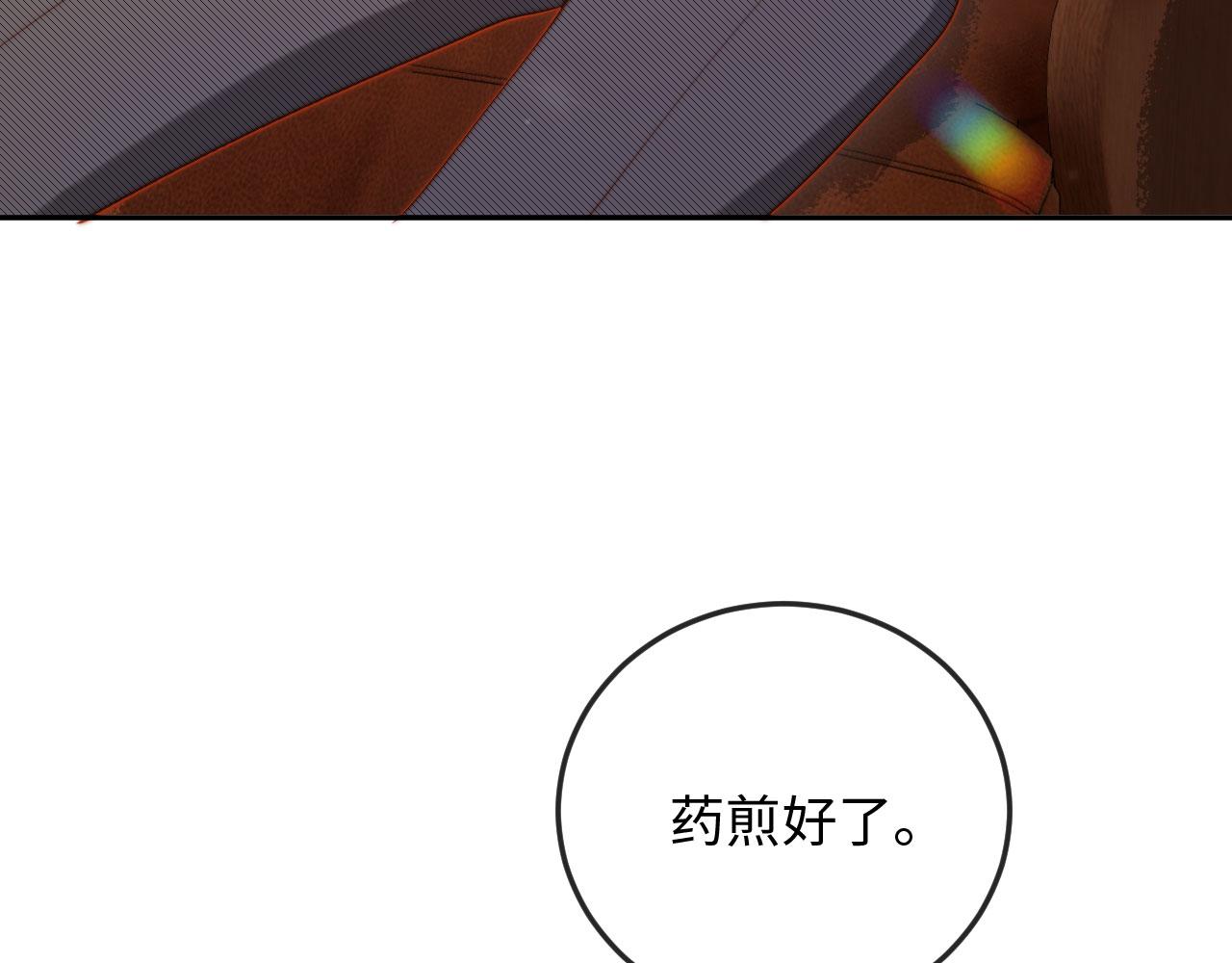 第14话 新婚夫妇，如胶似漆(1/3)-第14话