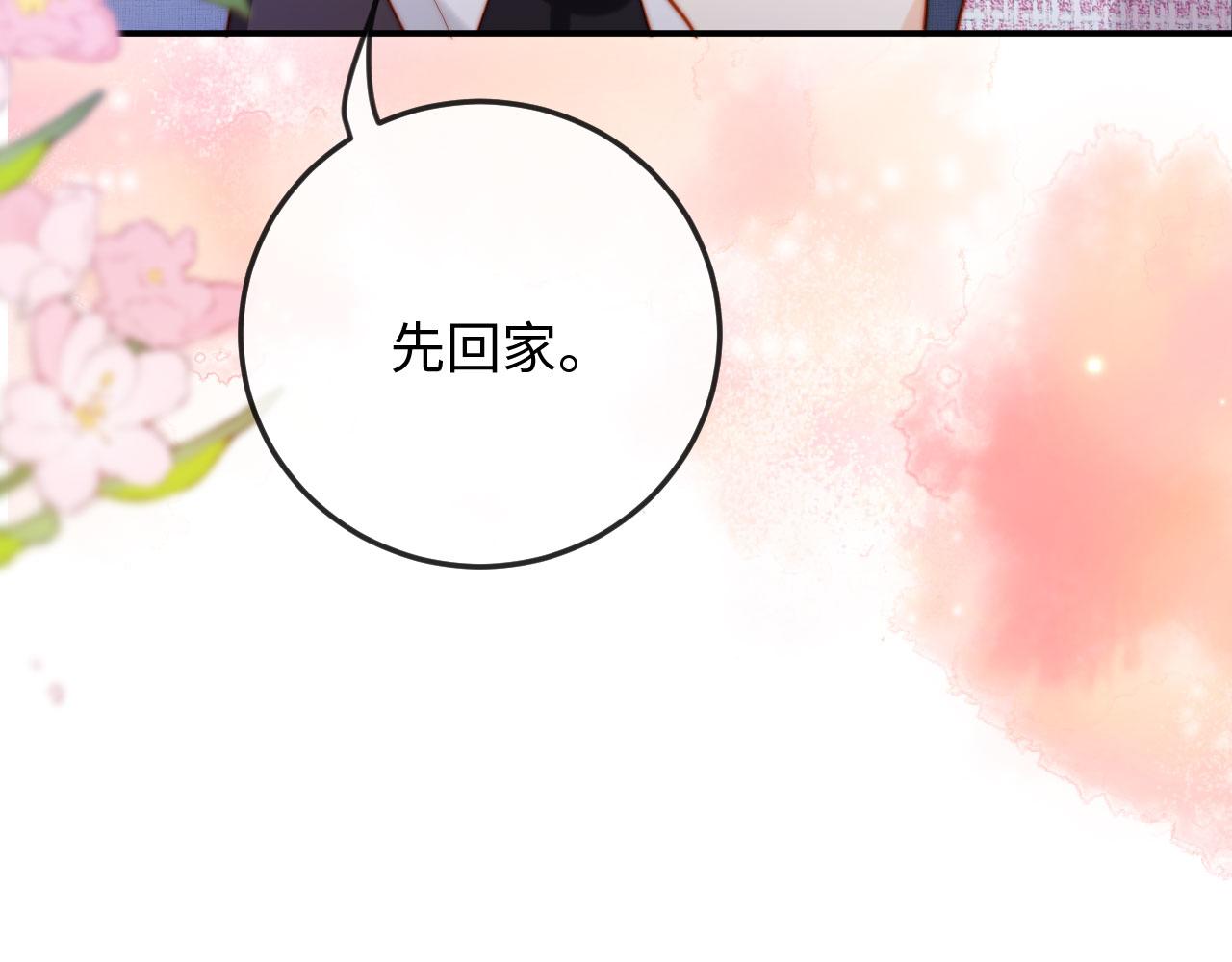 第16话 老公，你好凉快呀(1/3)-第16话