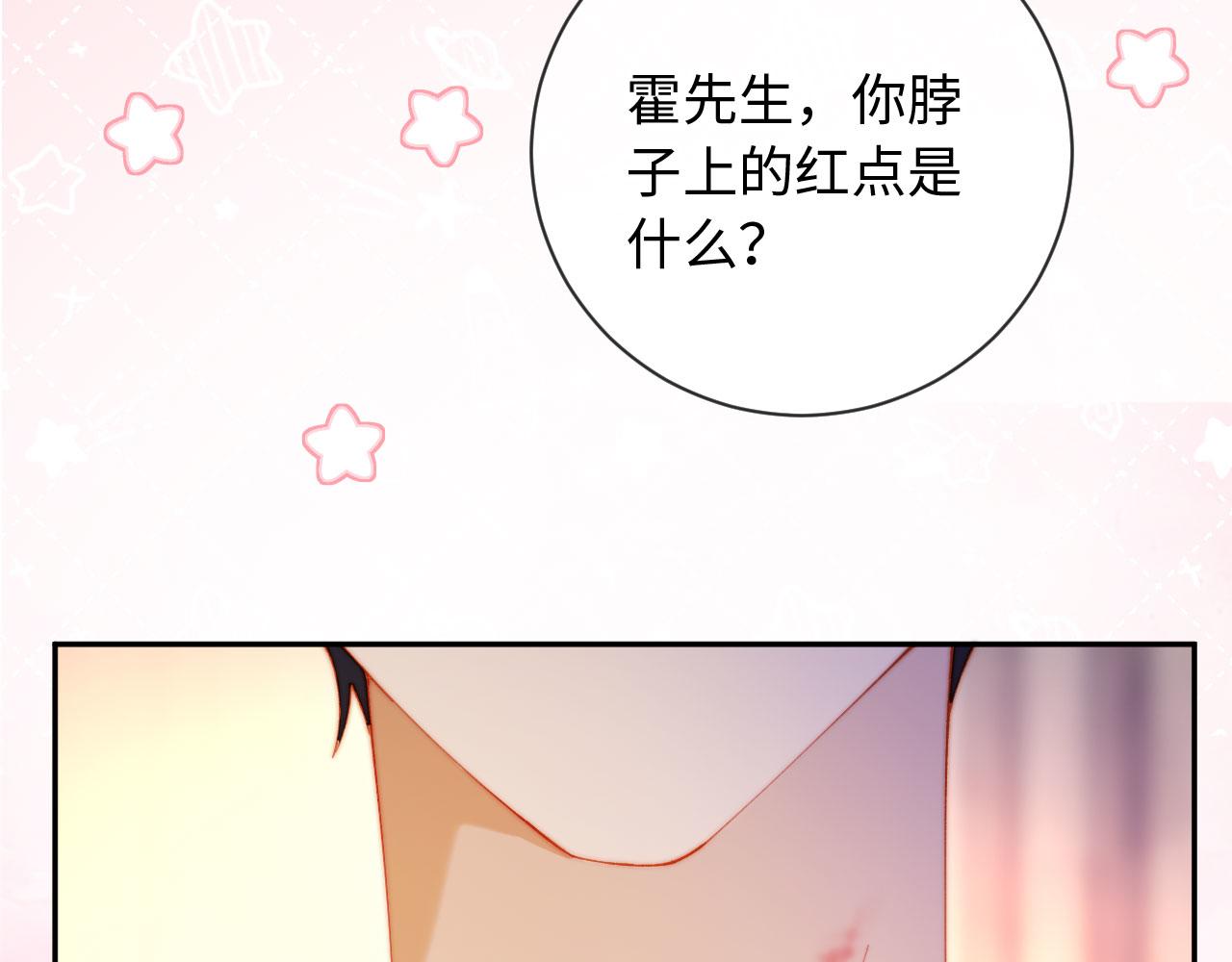第18话 被蚊子叮了(1/3)-第18话