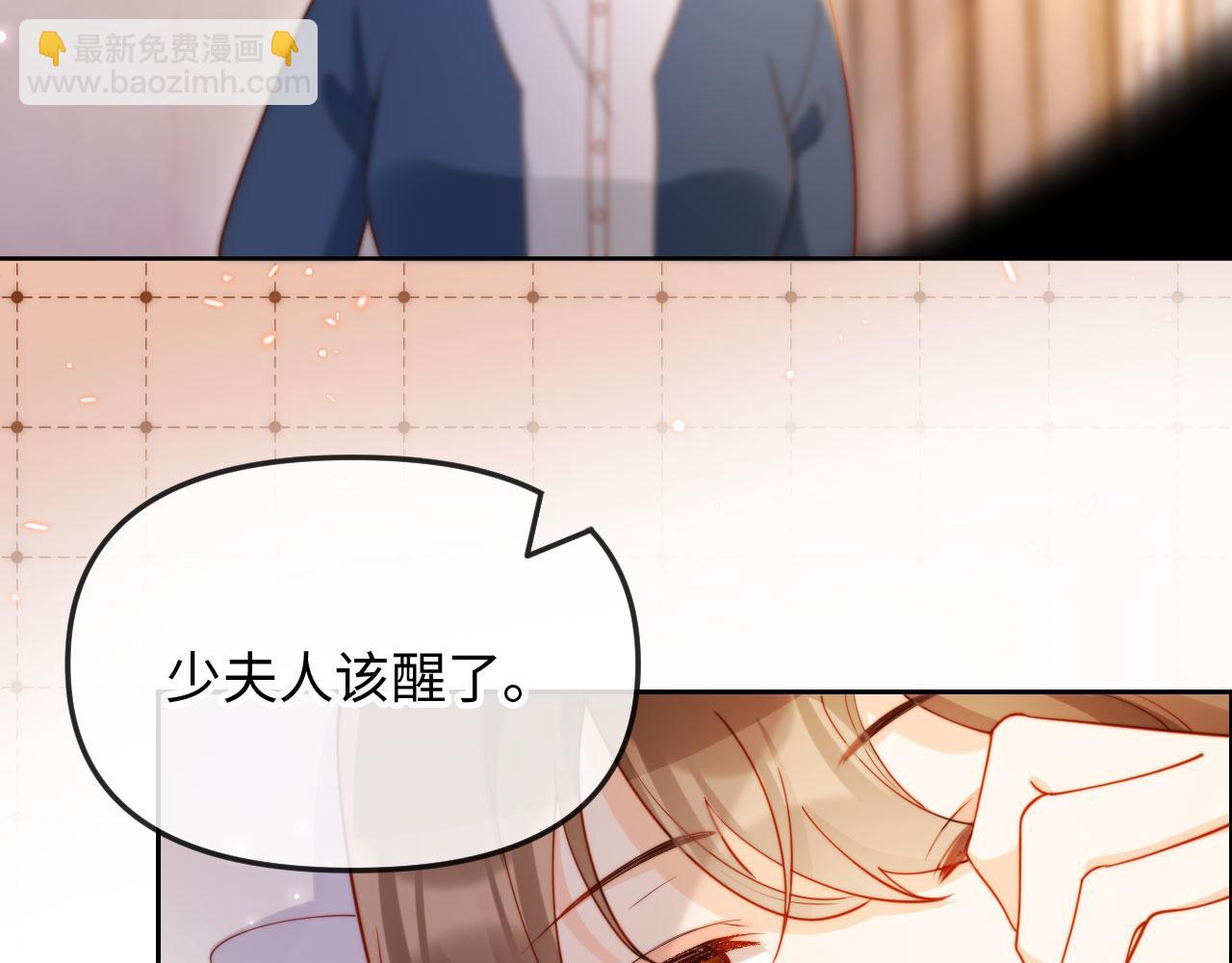 第2话 植物人老公醒了？！(1/3)-第2话