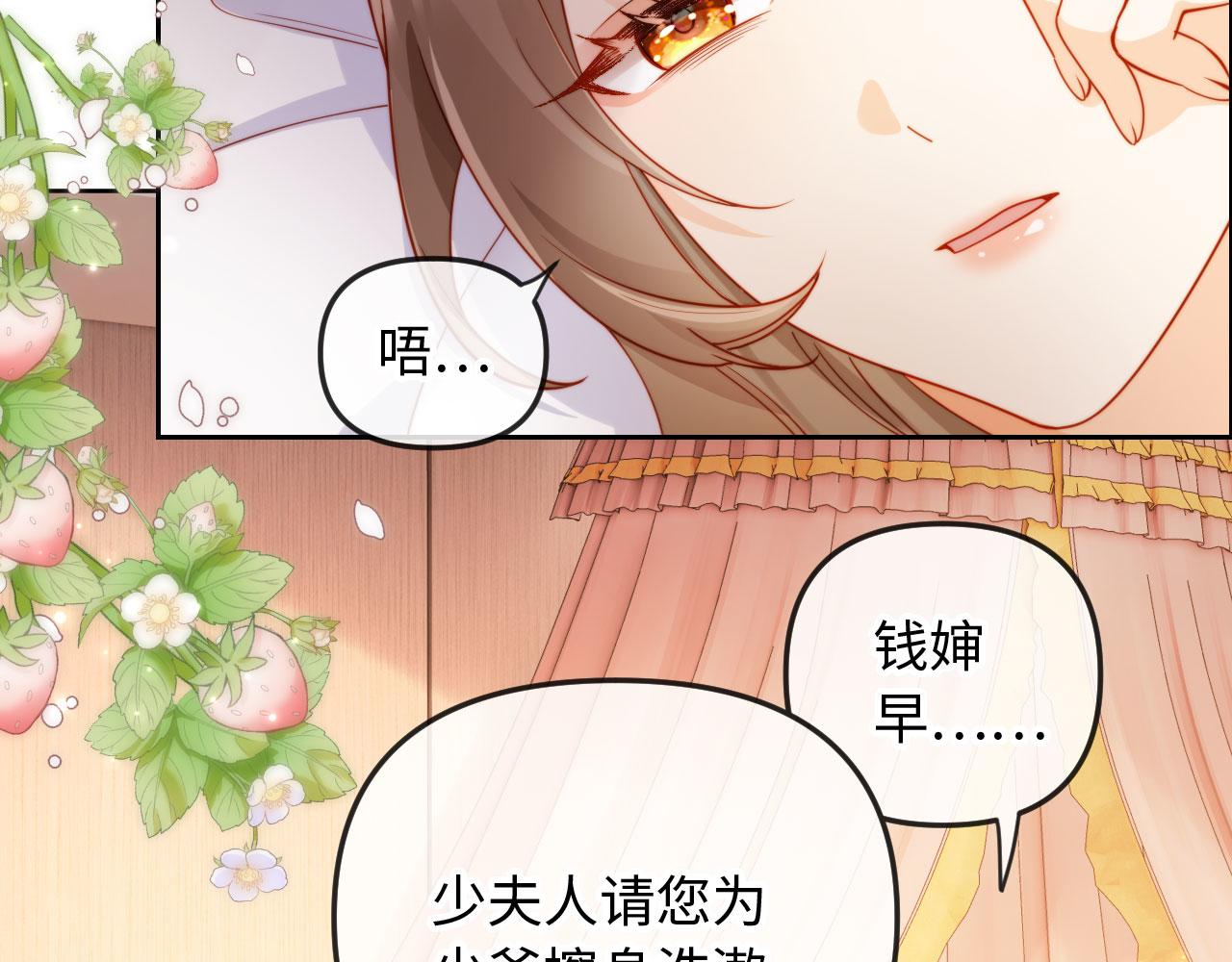 第2话 植物人老公醒了？！(1/3)-第2话