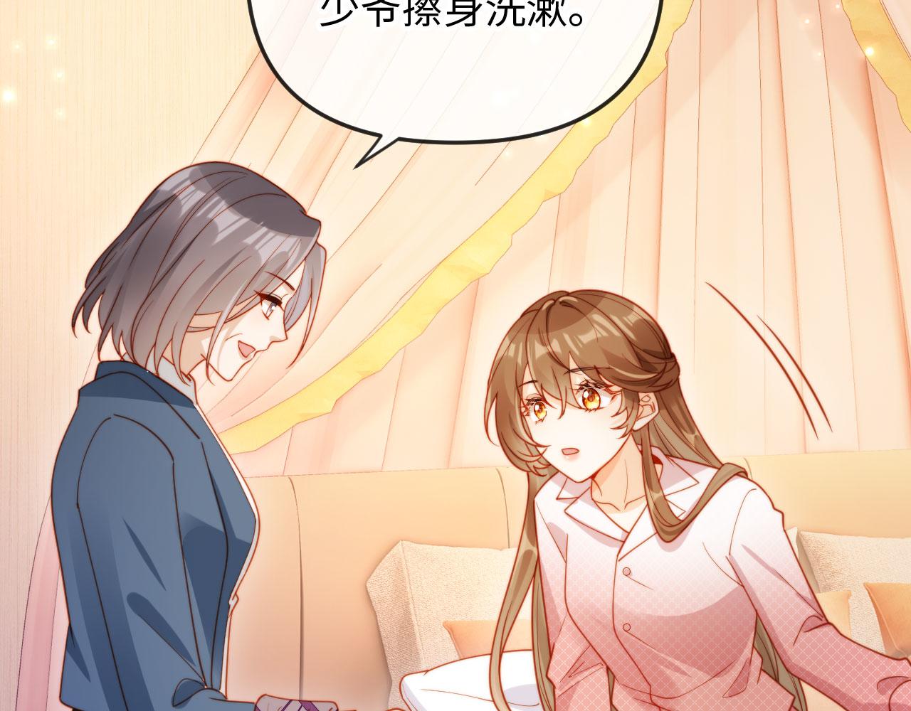 第2话 植物人老公醒了？！(1/3)-第2话