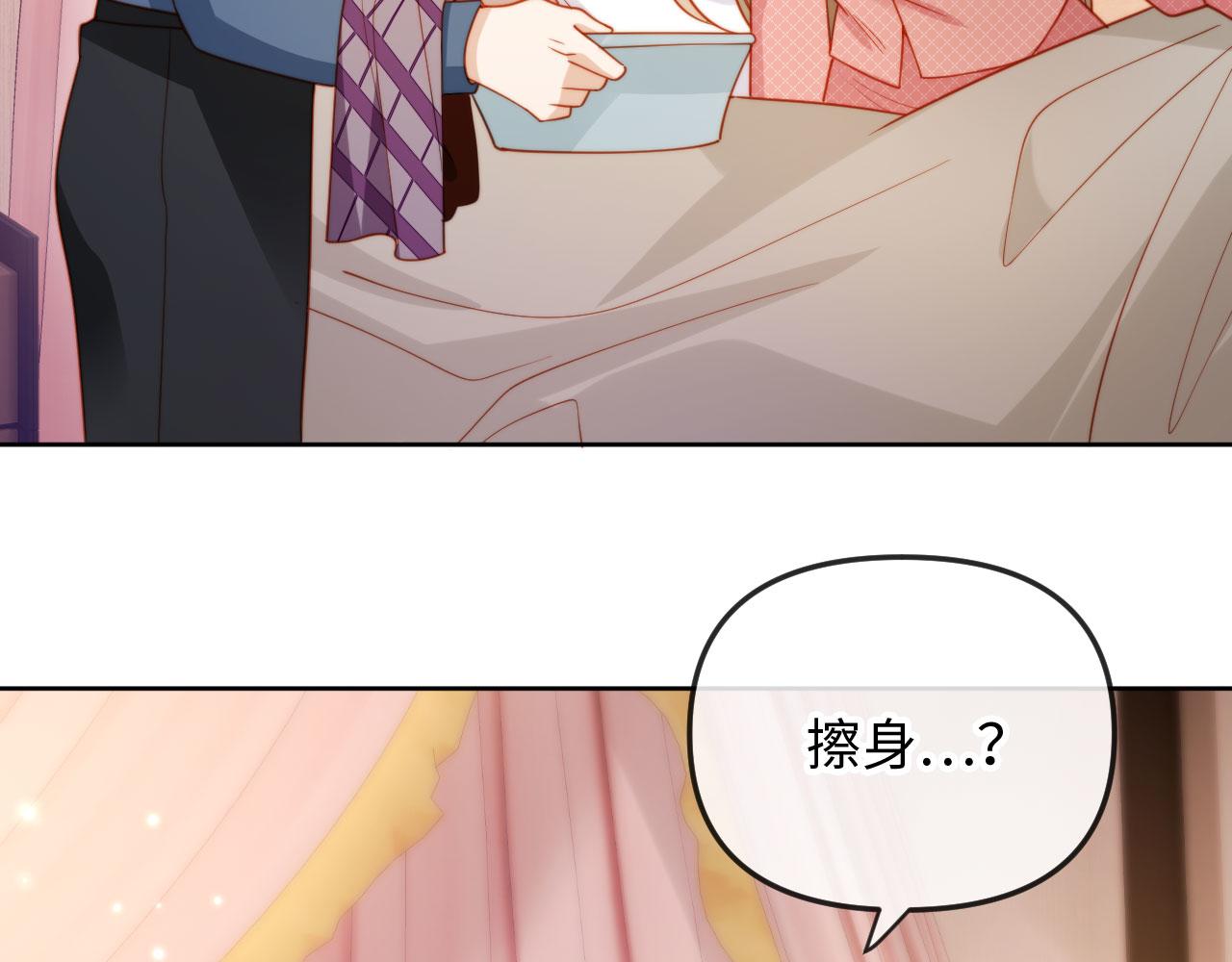 第2话 植物人老公醒了？！(1/3)-第2话