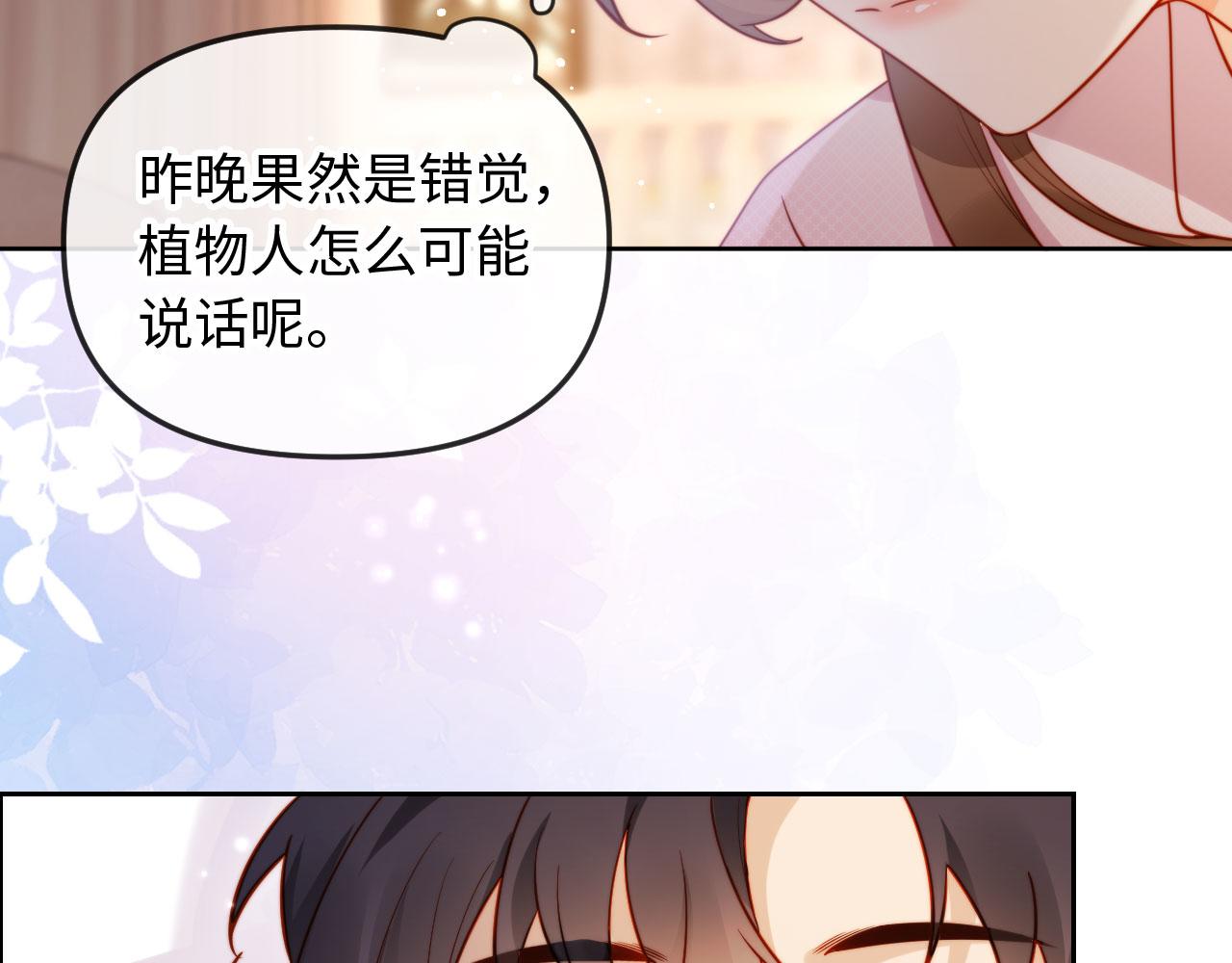 第2话 植物人老公醒了？！(1/3)-第2话