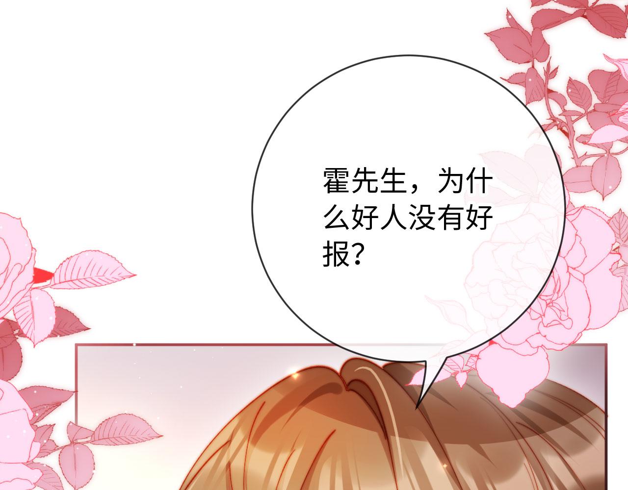 第24话 你就是我的好报(1/4)-第24话