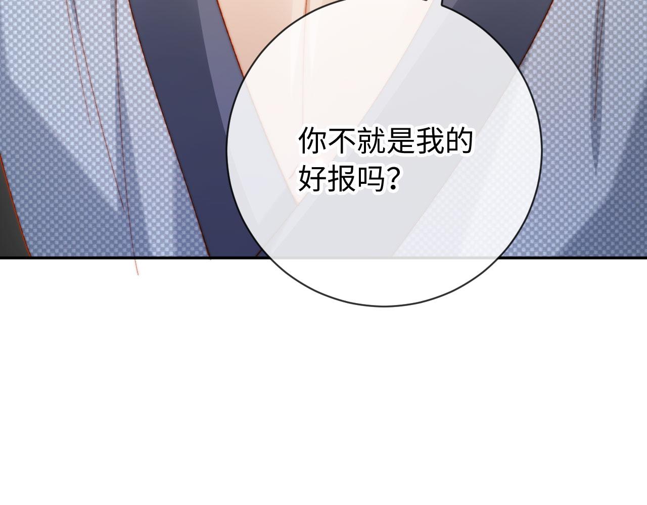 第24话 你就是我的好报(1/4)-第24话