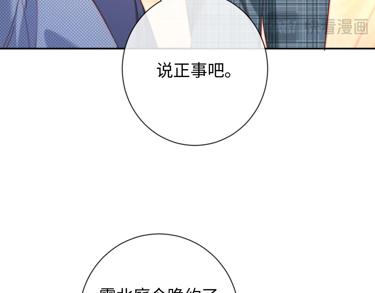 第24话 你就是我的好报(1/4)-第24话