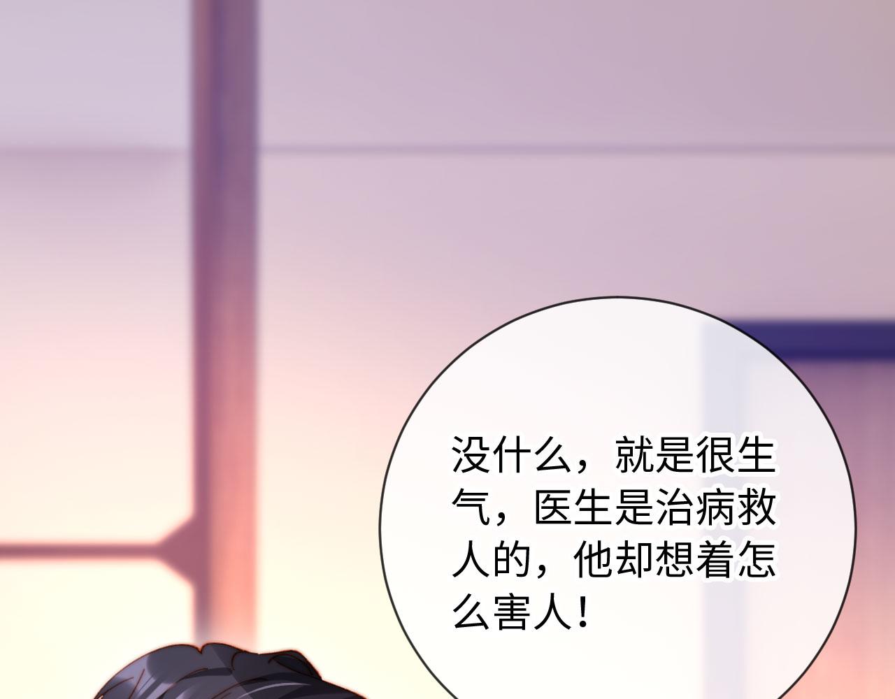 第24话 你就是我的好报(1/4)-第24话