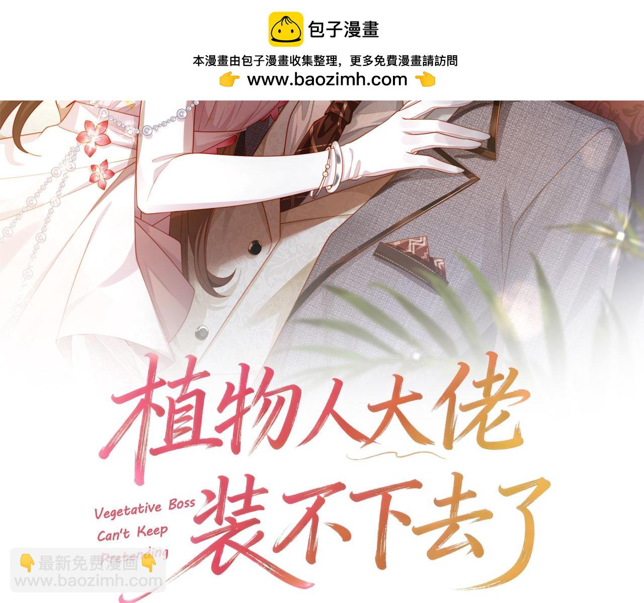第28话 帮你出气(1/3)-第28话