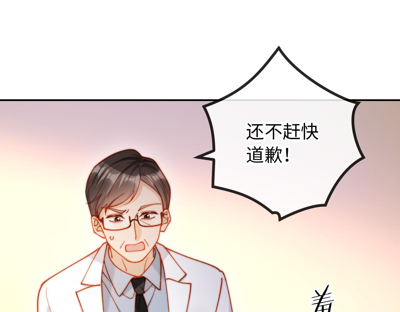 第28话 帮你出气(1/3)-第28话