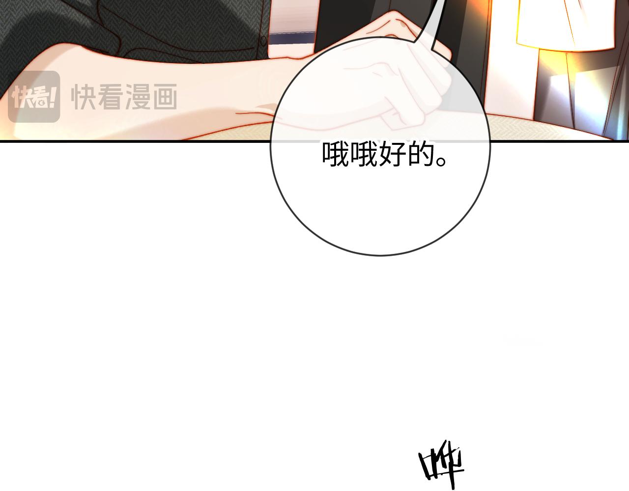 第28话 帮你出气(1/3)-第28话
