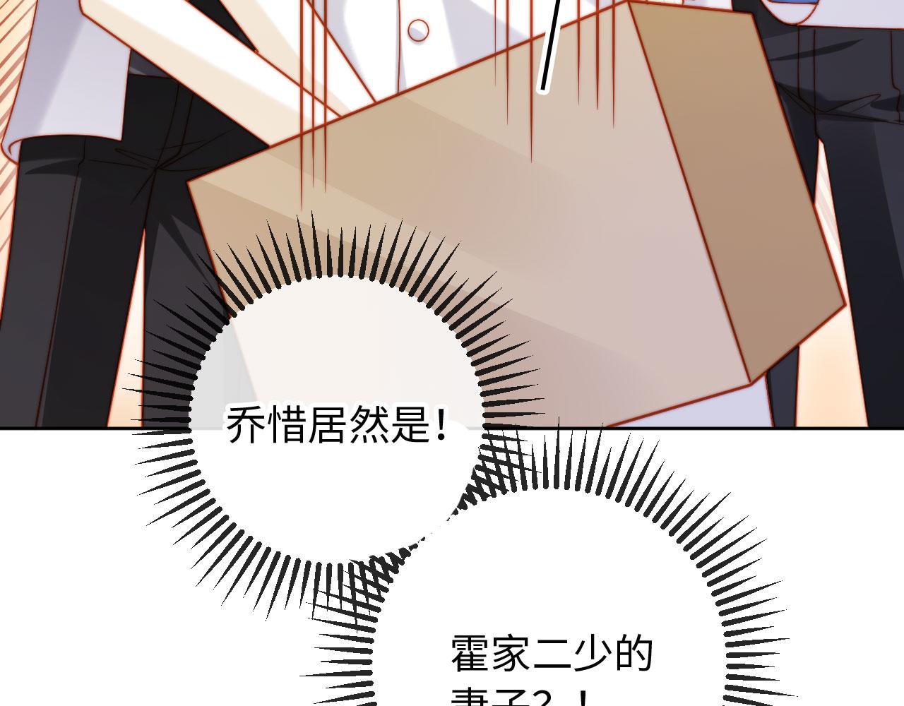 第30话 我拿不出手吗？(1/3)-第30话