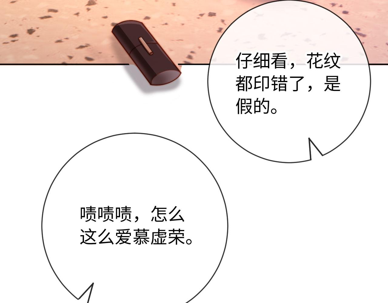 第30话 我拿不出手吗？(1/3)-第30话