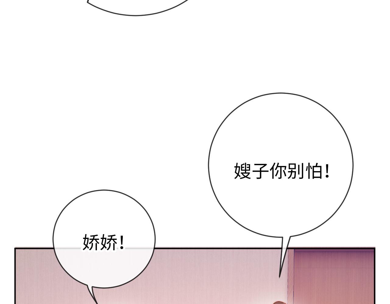 第30话 我拿不出手吗？(1/3)-第30话