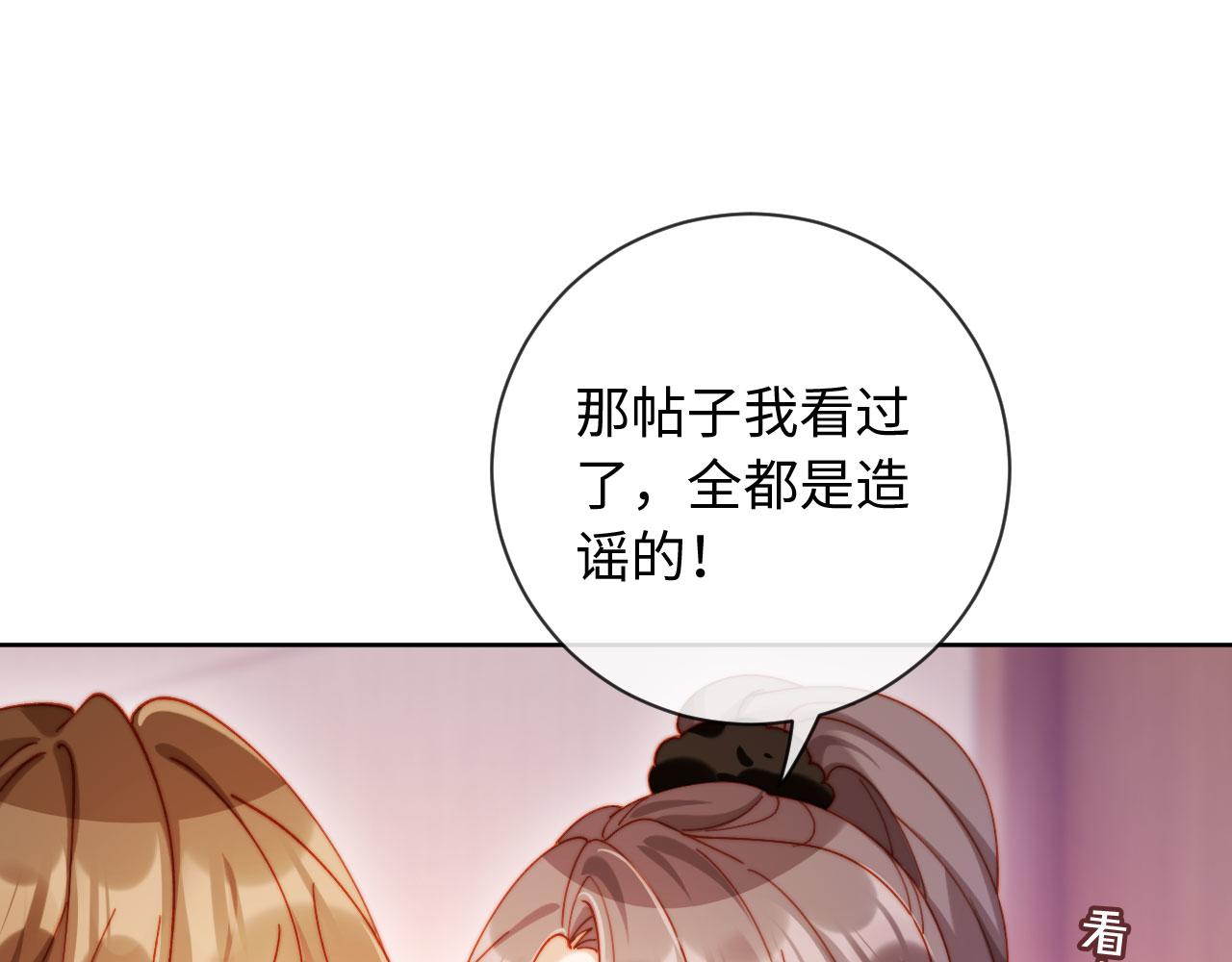 第30话 我拿不出手吗？(1/3)-第30话