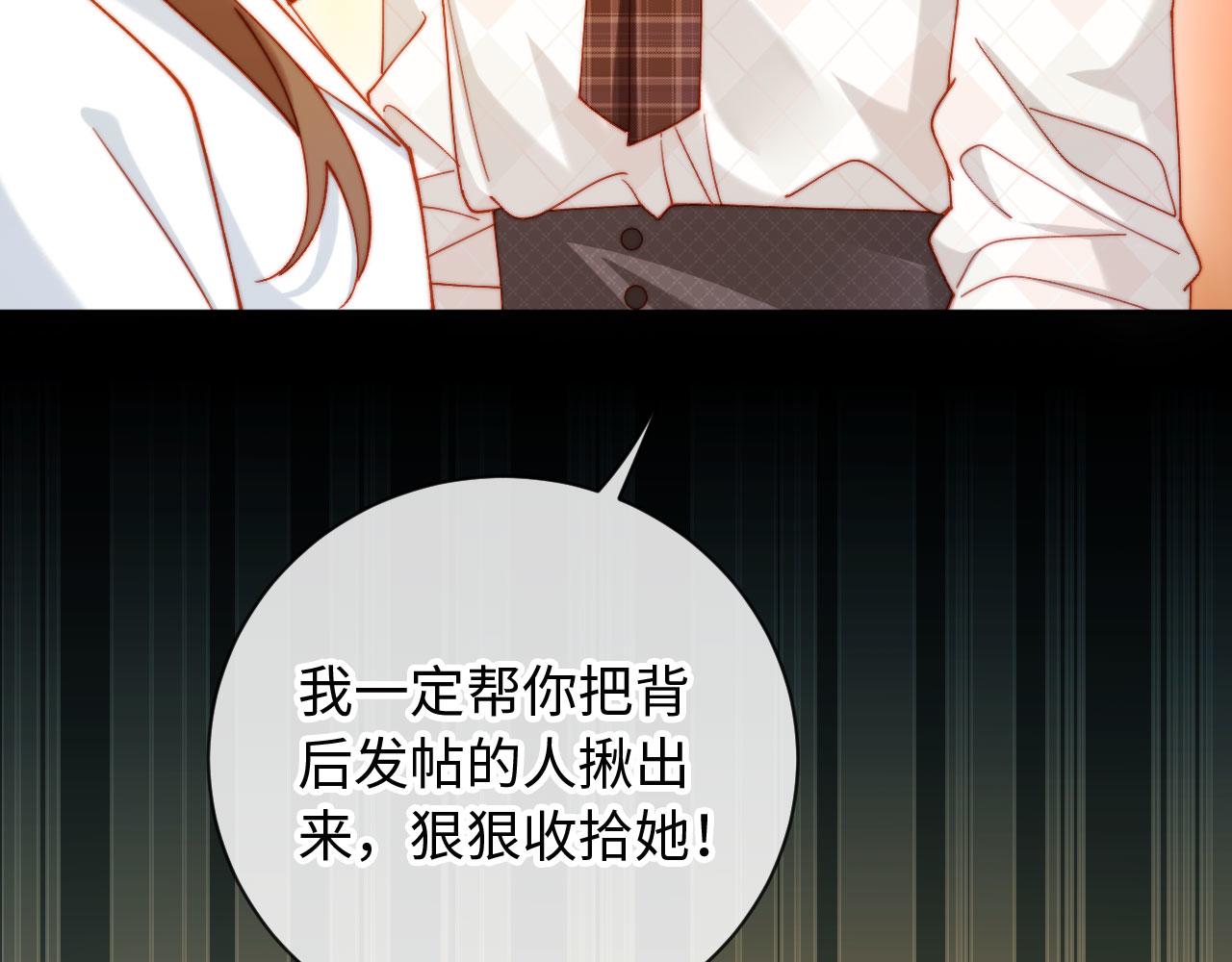 第30话 我拿不出手吗？(1/3)-第30话
