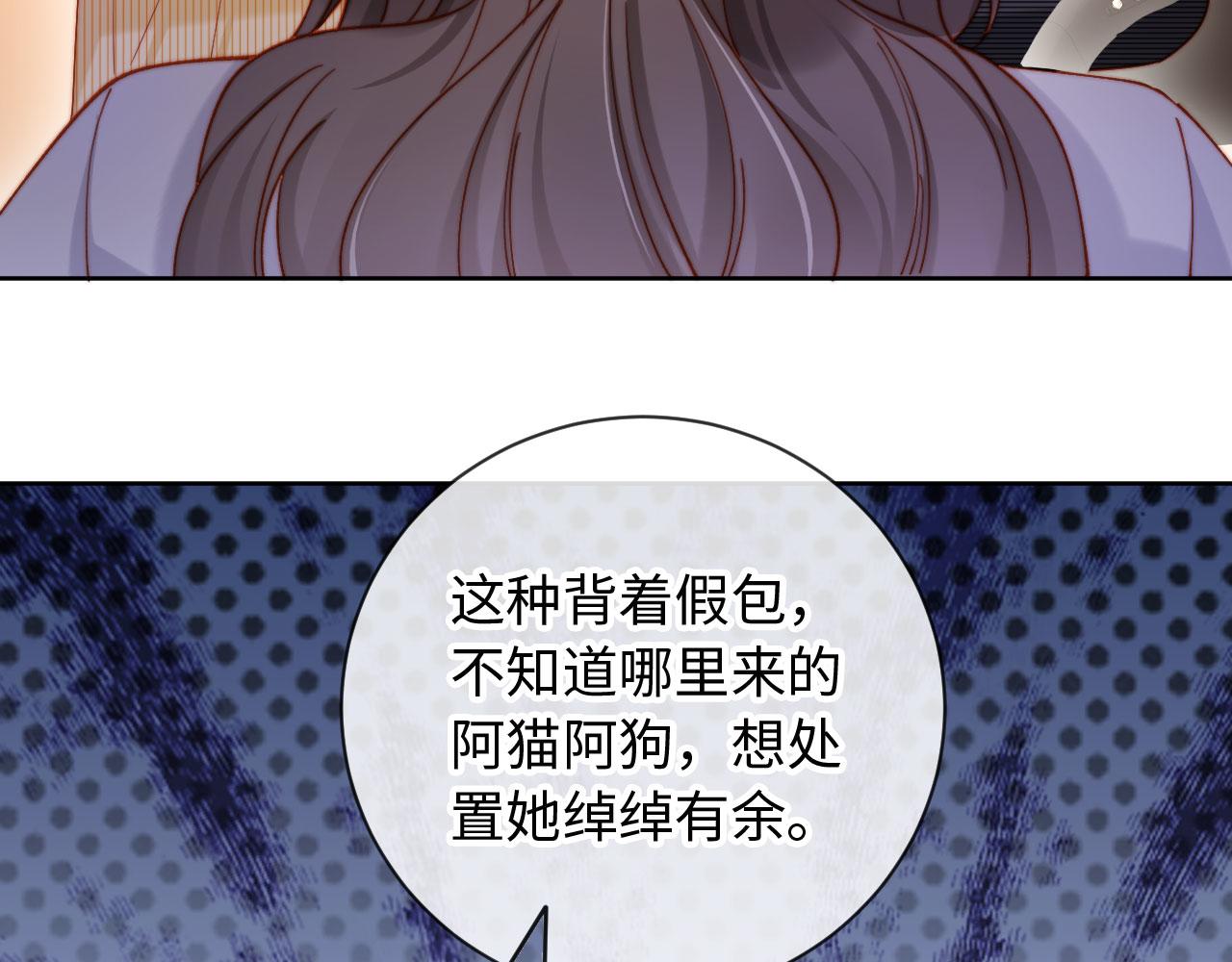 第30话 我拿不出手吗？(1/3)-第30话