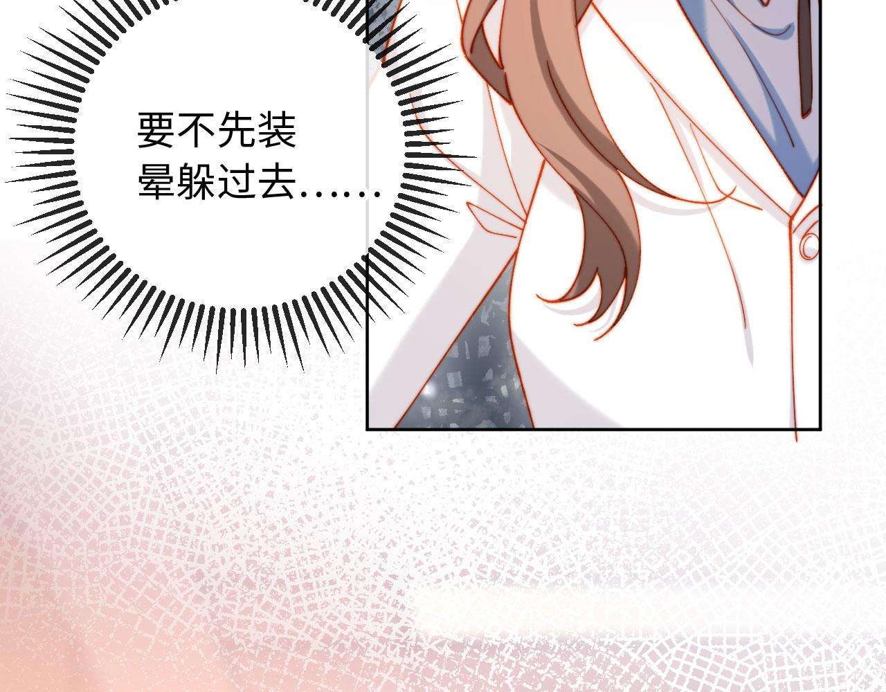 第30话 我拿不出手吗？(1/3)-第30话