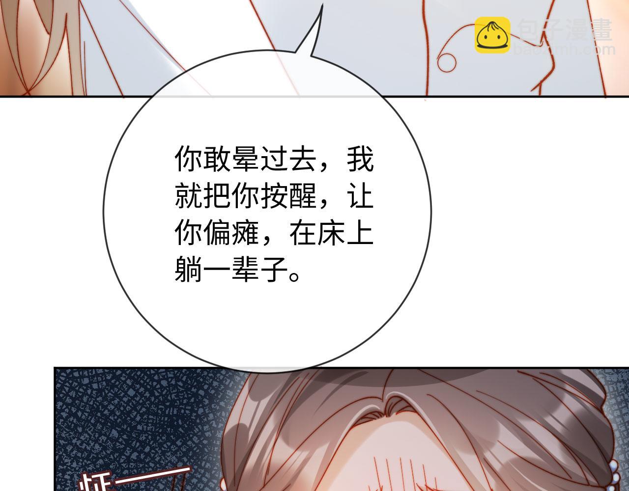 第30话 我拿不出手吗？(1/3)-第30话