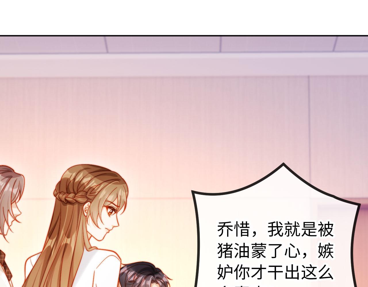 第30话 我拿不出手吗？(1/3)-第30话
