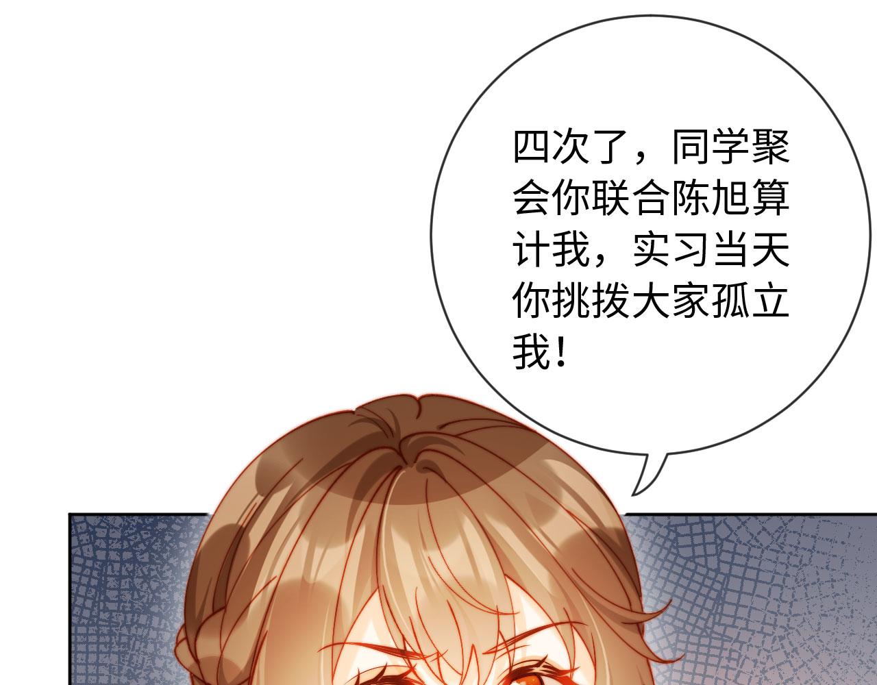 第30话 我拿不出手吗？(1/3)-第30话