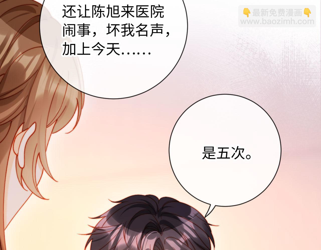 第30话 我拿不出手吗？(1/3)-第30话