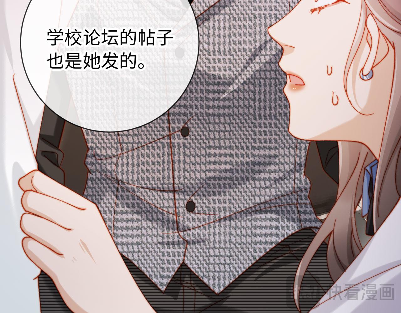 第30话 我拿不出手吗？(1/3)-第30话