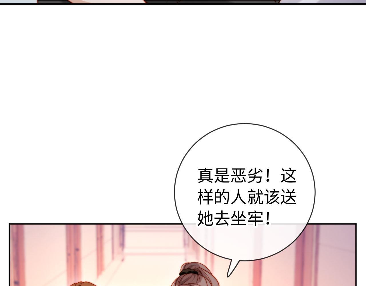第30话 我拿不出手吗？(1/3)-第30话