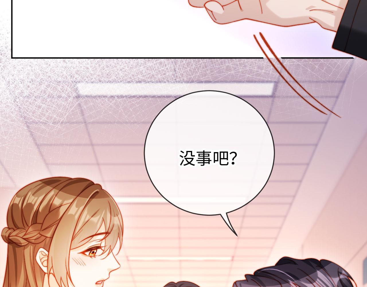 第30话 我拿不出手吗？(1/3)-第30话