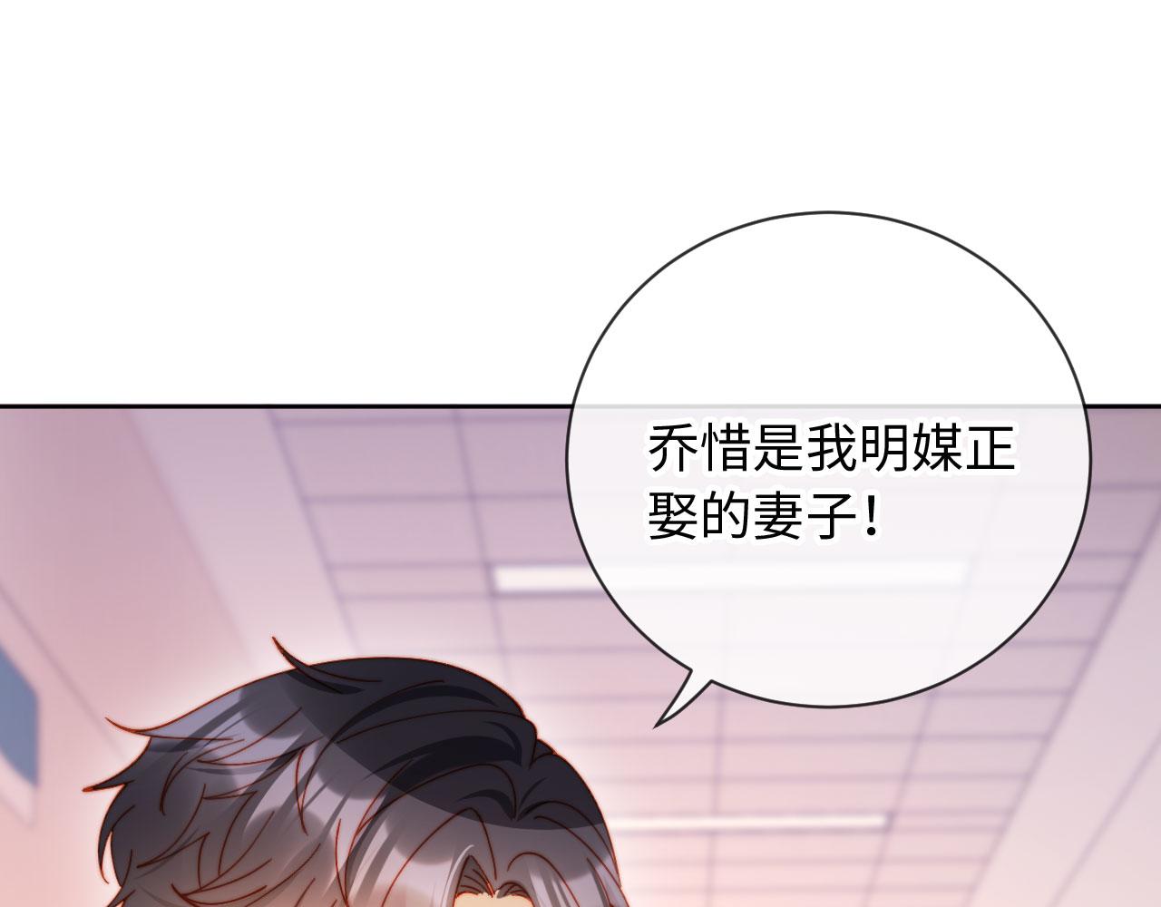 第30话 我拿不出手吗？(1/3)-第30话