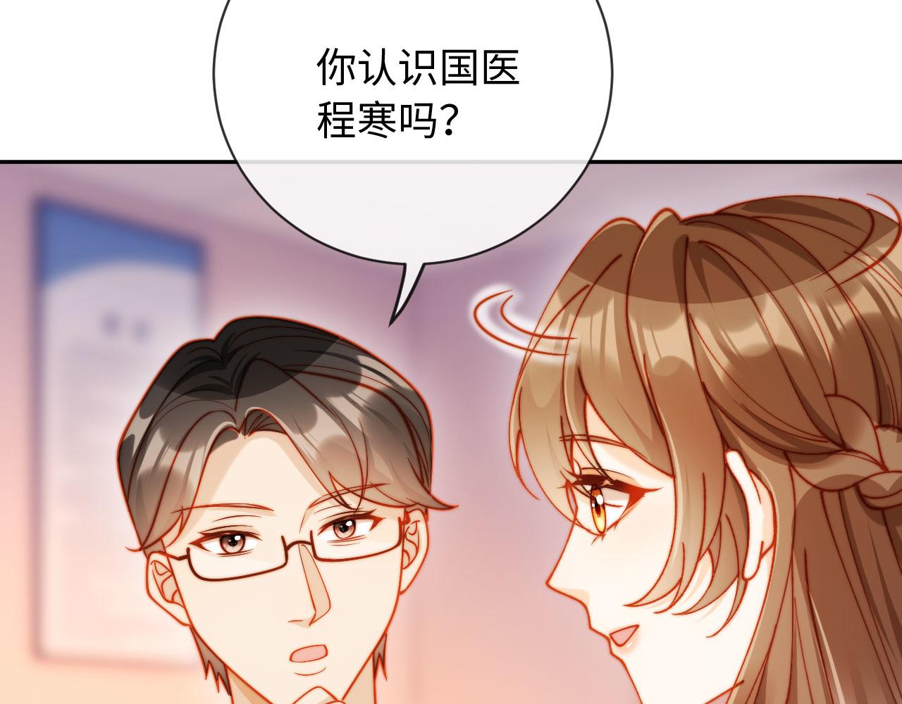 第32话 拍摄婚纱(1/4)-第32话