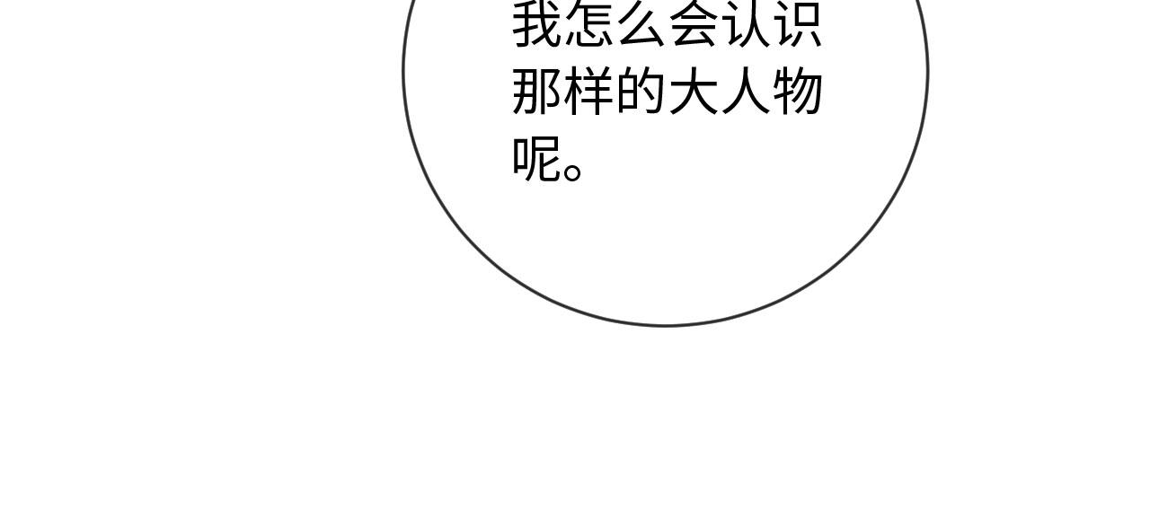 第32话 拍摄婚纱(1/4)-第32话