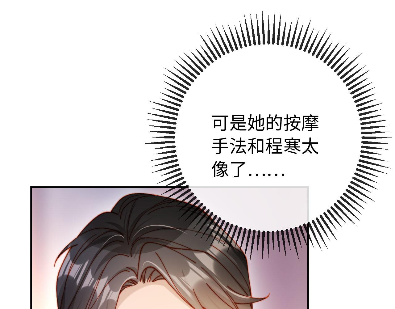 第32话 拍摄婚纱(1/4)-第32话