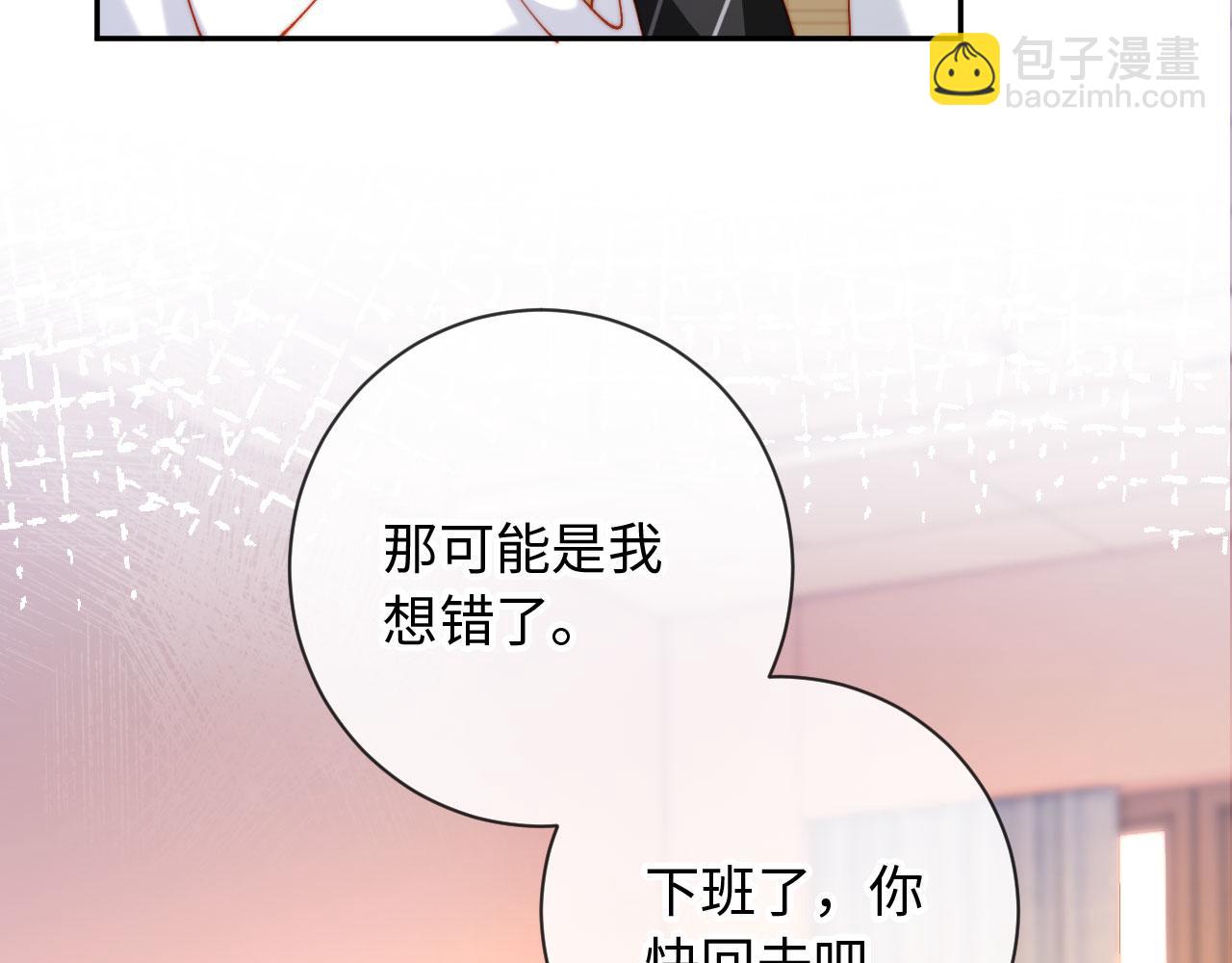 第32话 拍摄婚纱(1/4)-第32话